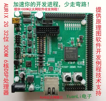 TC397 vývoj doska V1 hodnotenie rada AURIX 2 g 6 jadrovej jedného čipu DSP procesor gigabit Ethernet